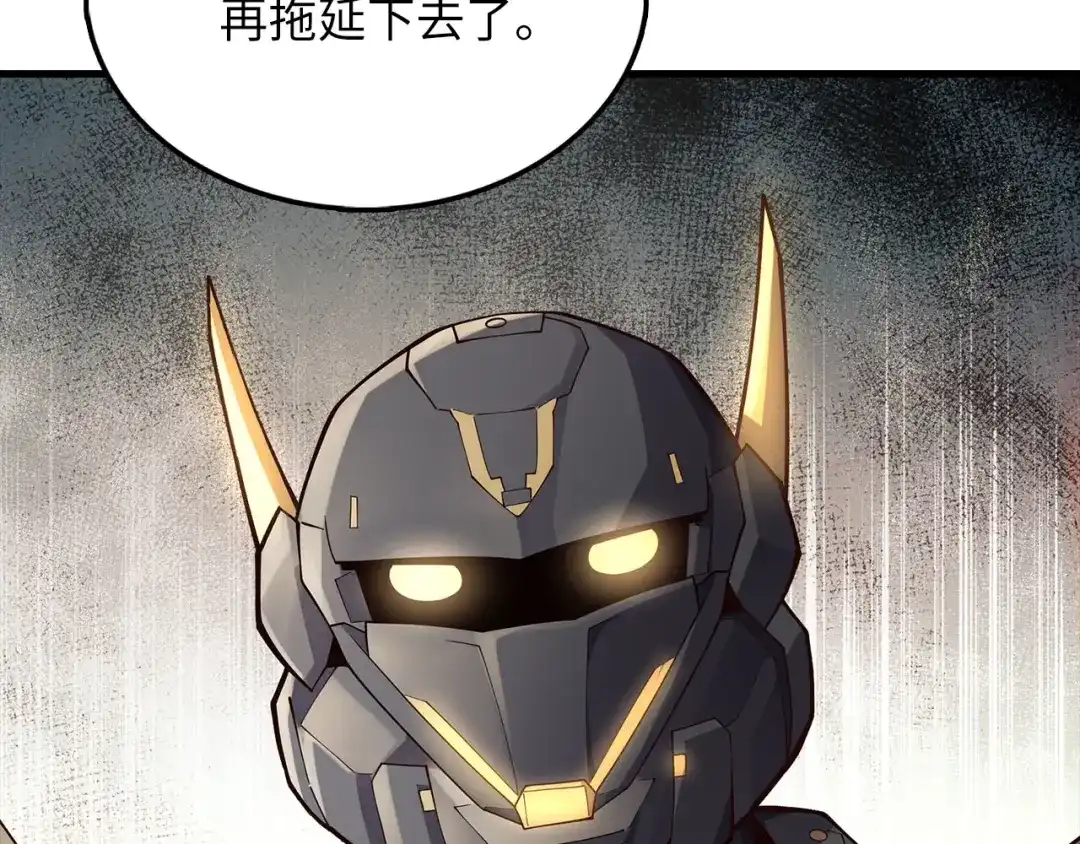 领主大人的金币用不完 第205话 管理者的弱点 第42页