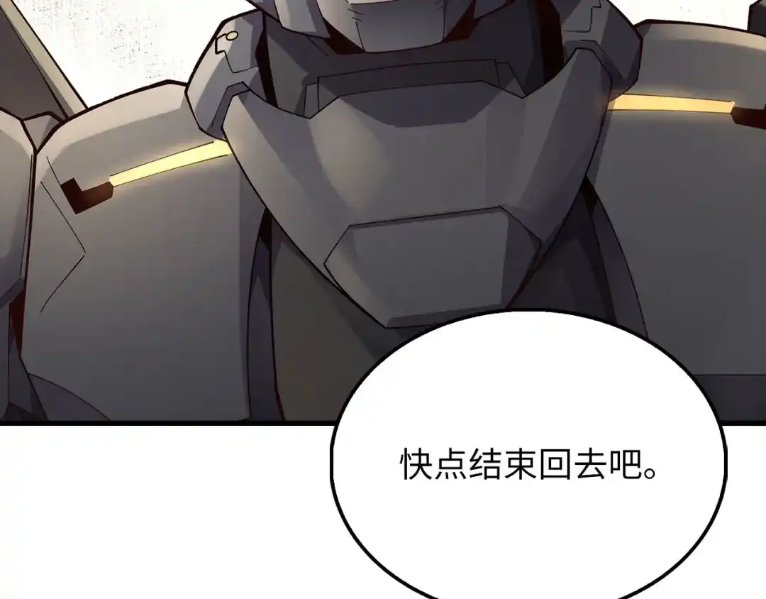 领主大人的金币用不完 第205话 管理者的弱点 第43页