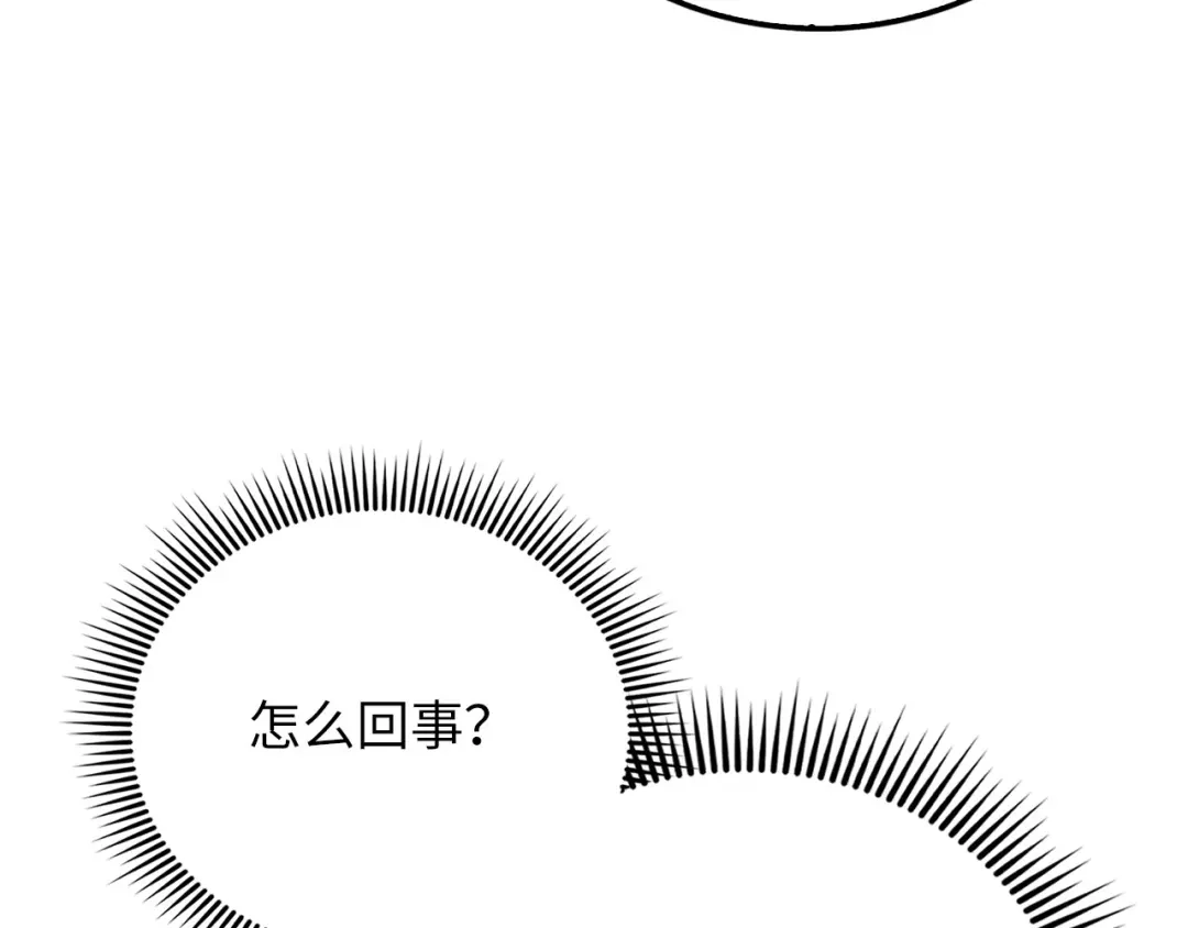领主大人的金币用不完 第205话 管理者的弱点 第44页
