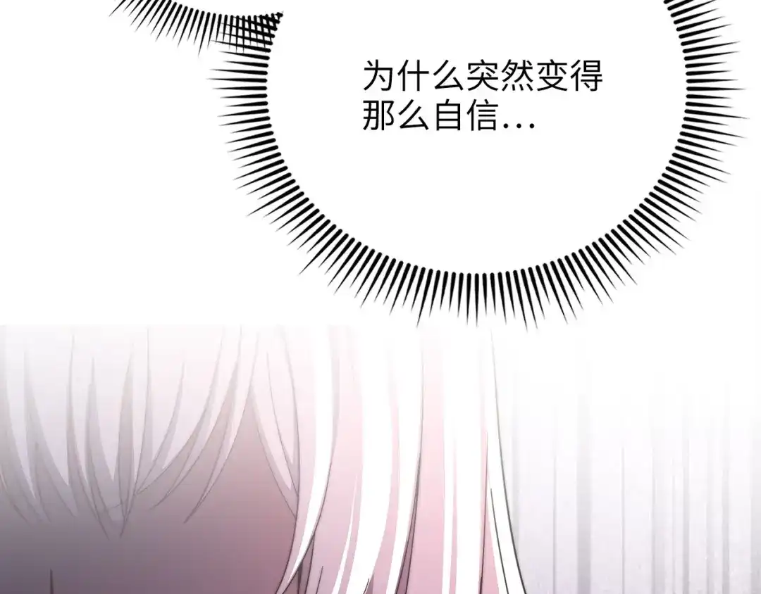 领主大人的金币用不完 第205话 管理者的弱点 第45页