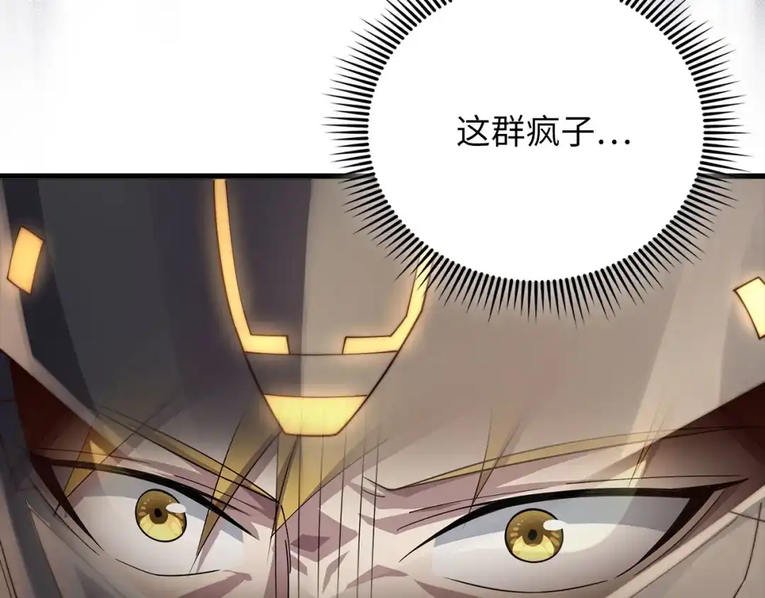领主大人的金币用不完 第205话 管理者的弱点 第52页
