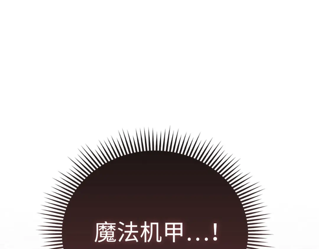 领主大人的金币用不完 第205话 管理者的弱点 第54页