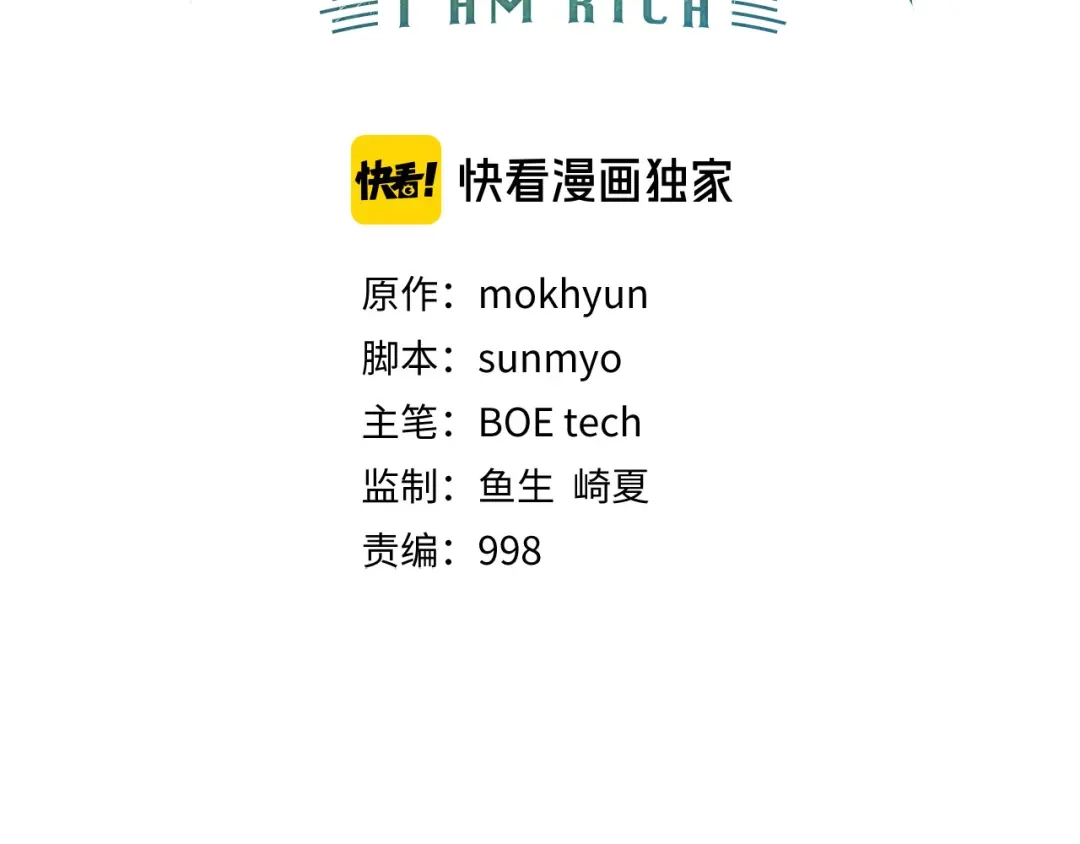 领主大人的金币用不完 第205话 管理者的弱点 第60页