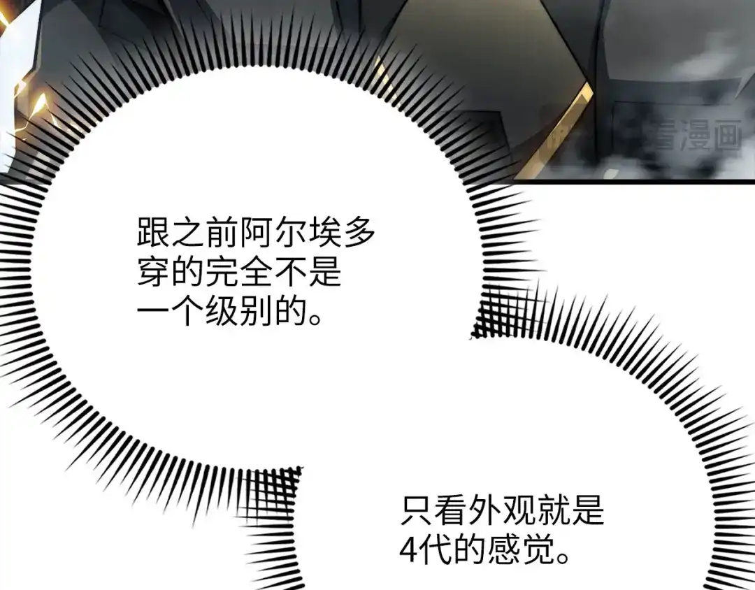 领主大人的金币用不完 第205话 管理者的弱点 第63页