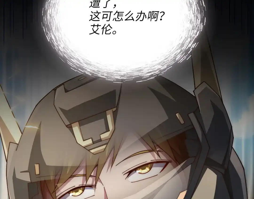 领主大人的金币用不完 第205话 管理者的弱点 第69页