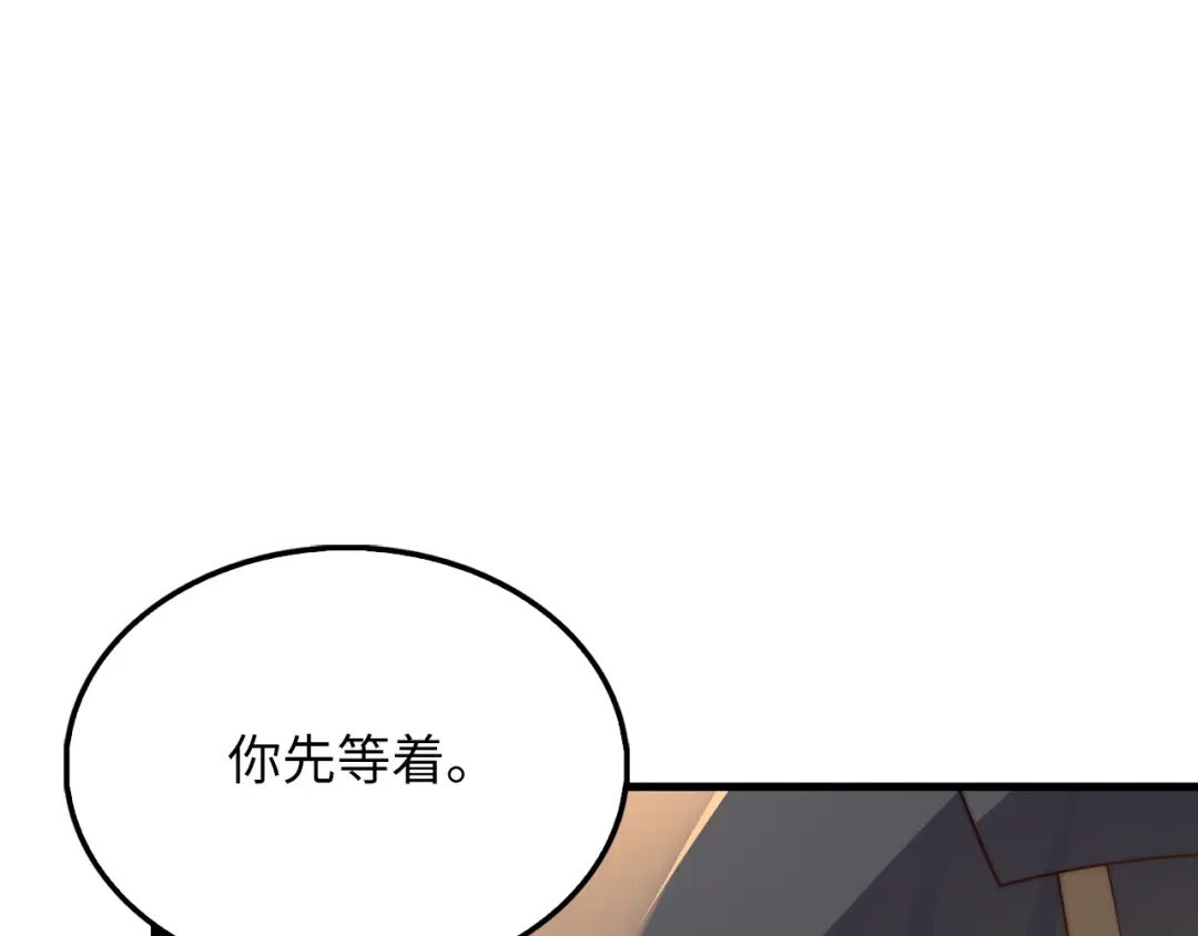 领主大人的金币用不完 第205话 管理者的弱点 第71页