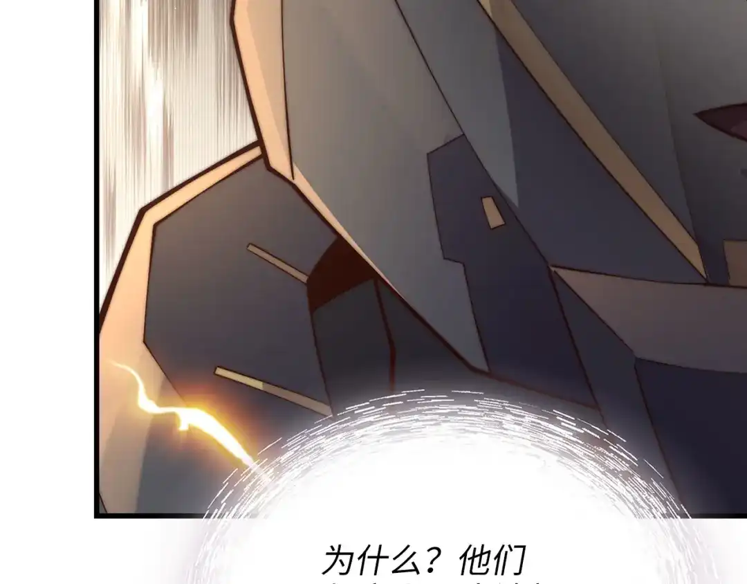 领主大人的金币用不完 第205话 管理者的弱点 第73页
