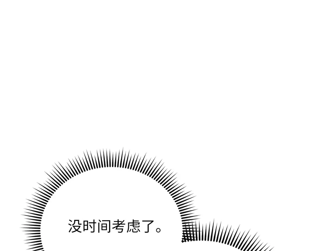 领主大人的金币用不完 第205话 管理者的弱点 第80页