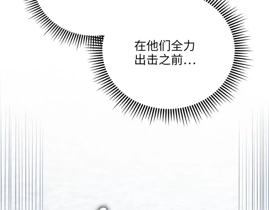 领主大人的金币用不完 第205话 管理者的弱点 第81页