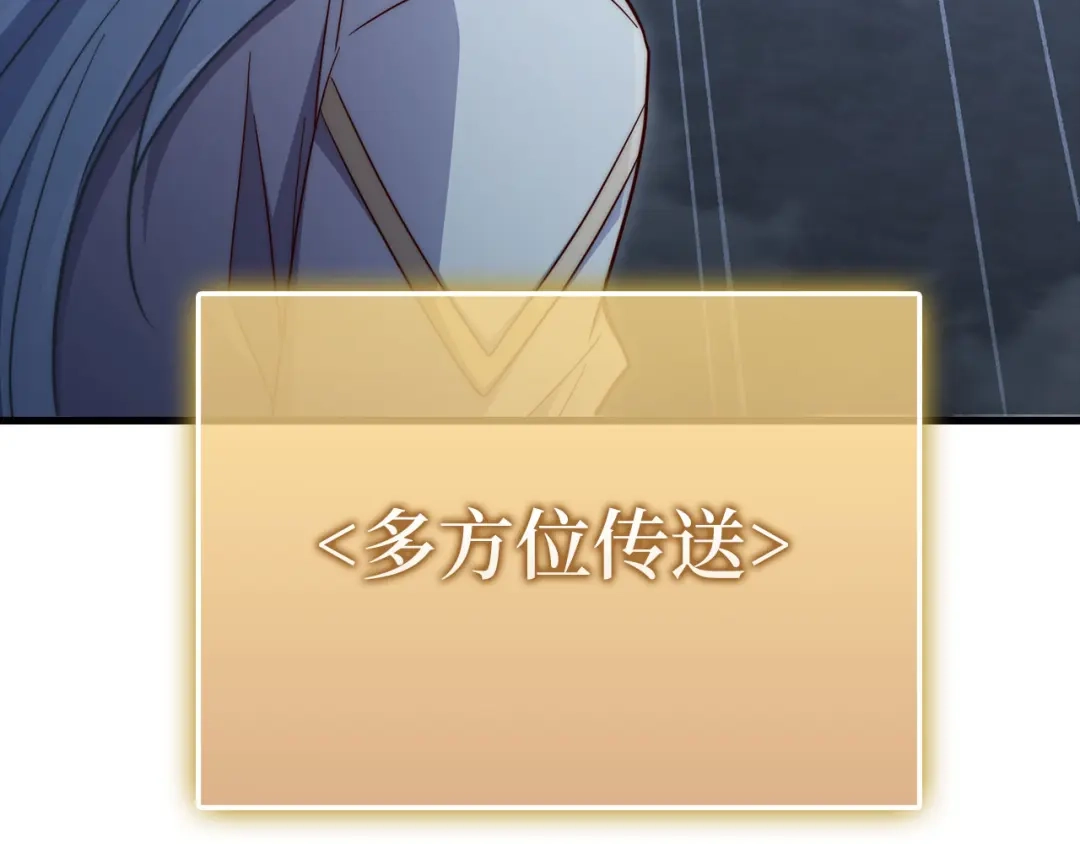 领主大人的金币用不完 第205话 管理者的弱点 第87页