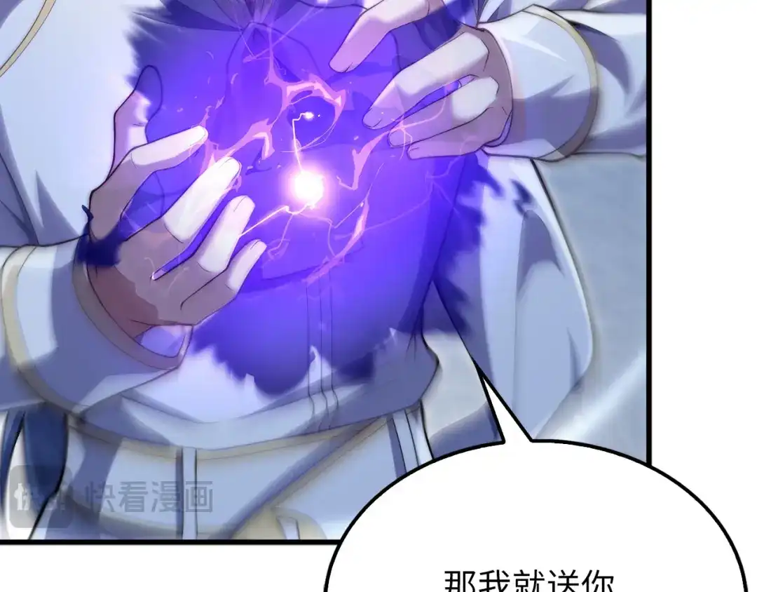 领主大人的金币用不完 第205话 管理者的弱点 第91页