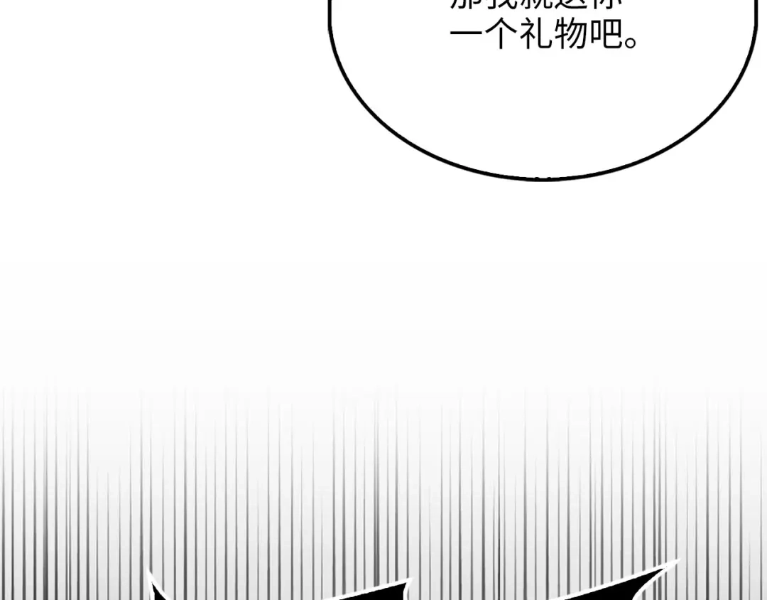 领主大人的金币用不完 第205话 管理者的弱点 第92页