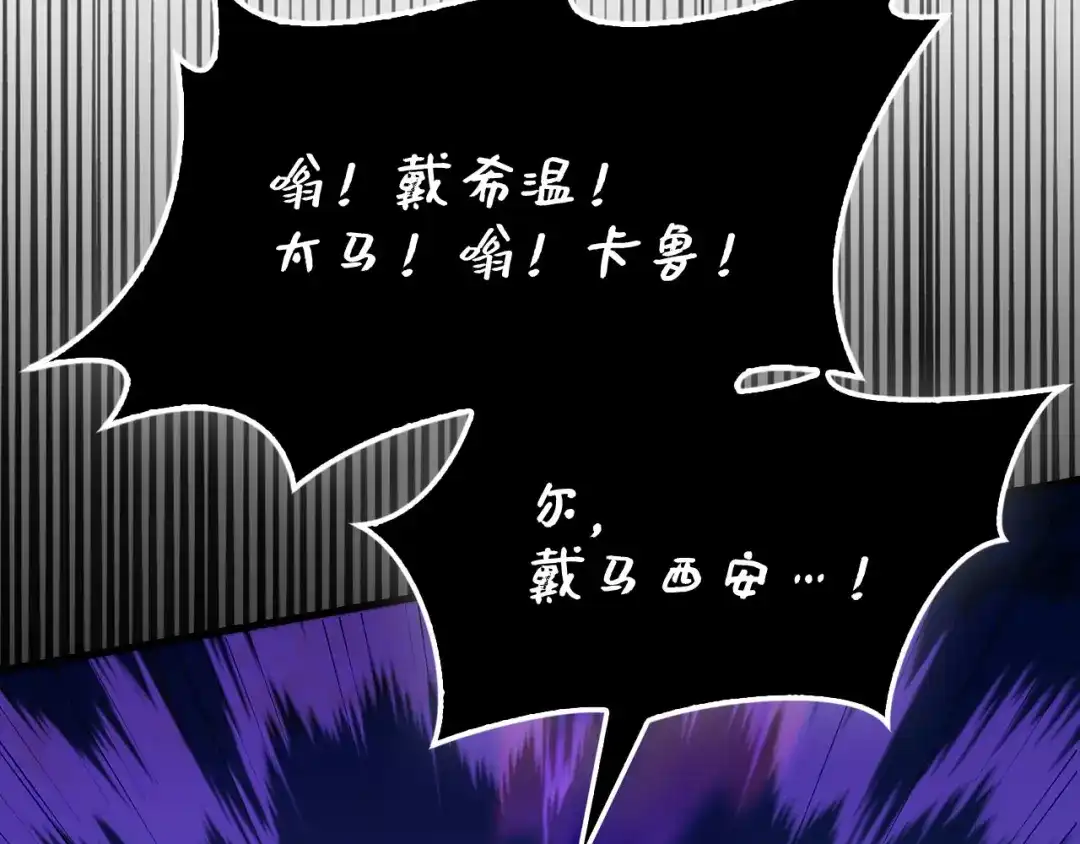 领主大人的金币用不完 第205话 管理者的弱点 第93页