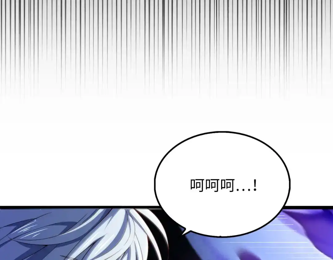 领主大人的金币用不完 第205话 管理者的弱点 第97页