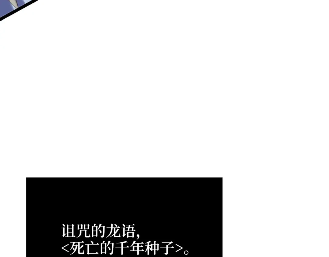 领主大人的金币用不完 第205话 管理者的弱点 第99页