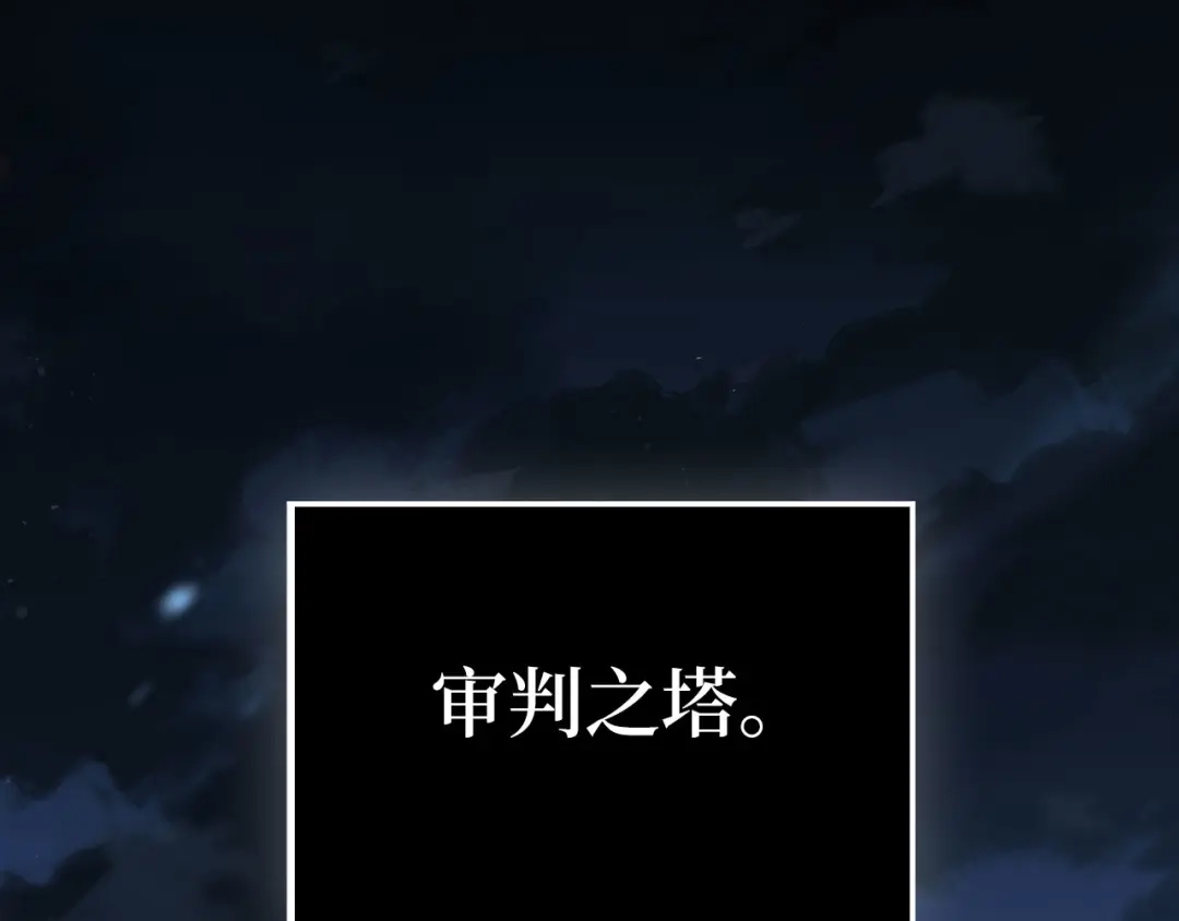 领主大人的金币用不完 第206话 七骑士！ 第1页