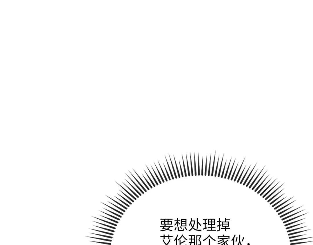 领主大人的金币用不完 第206话 七骑士！ 第10页