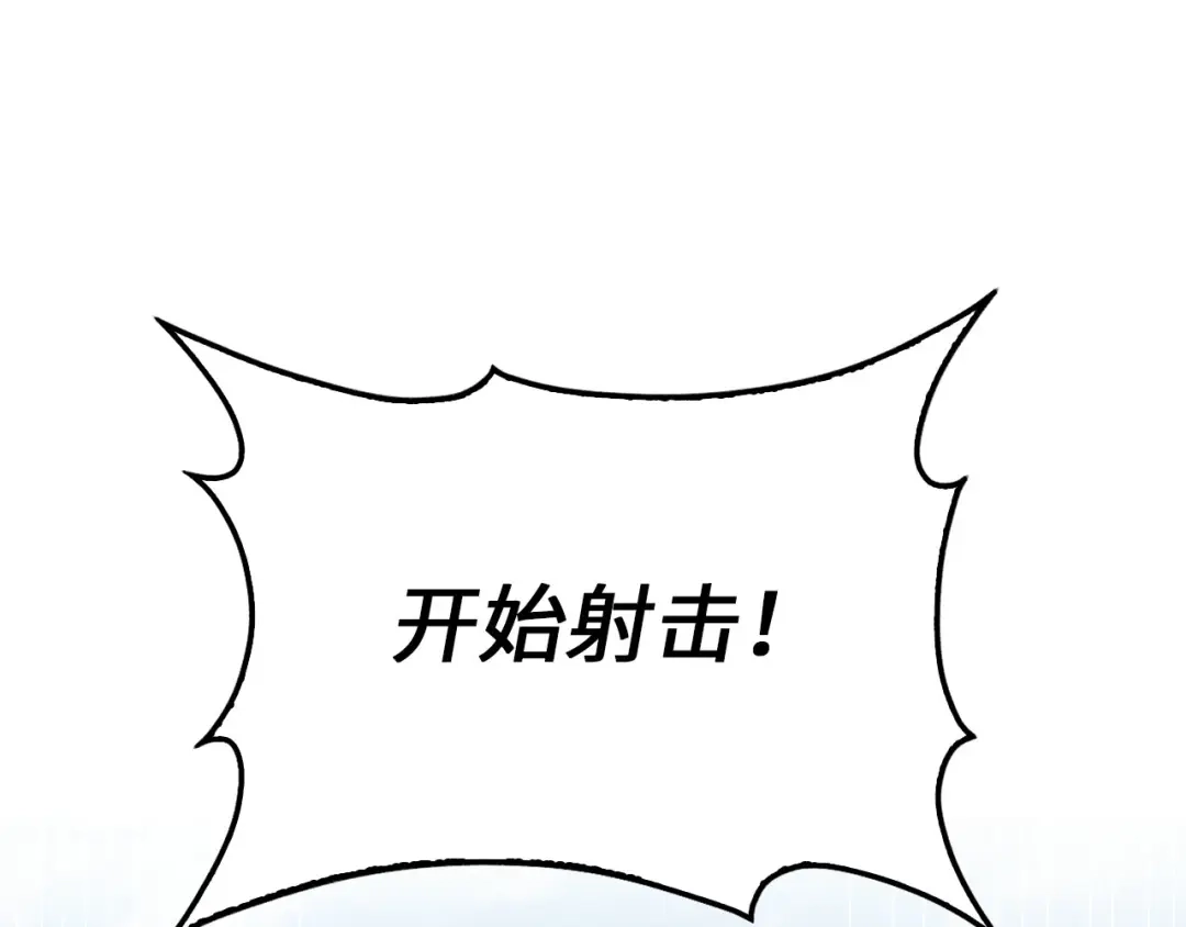 领主大人的金币用不完 第206话 七骑士！ 第100页
