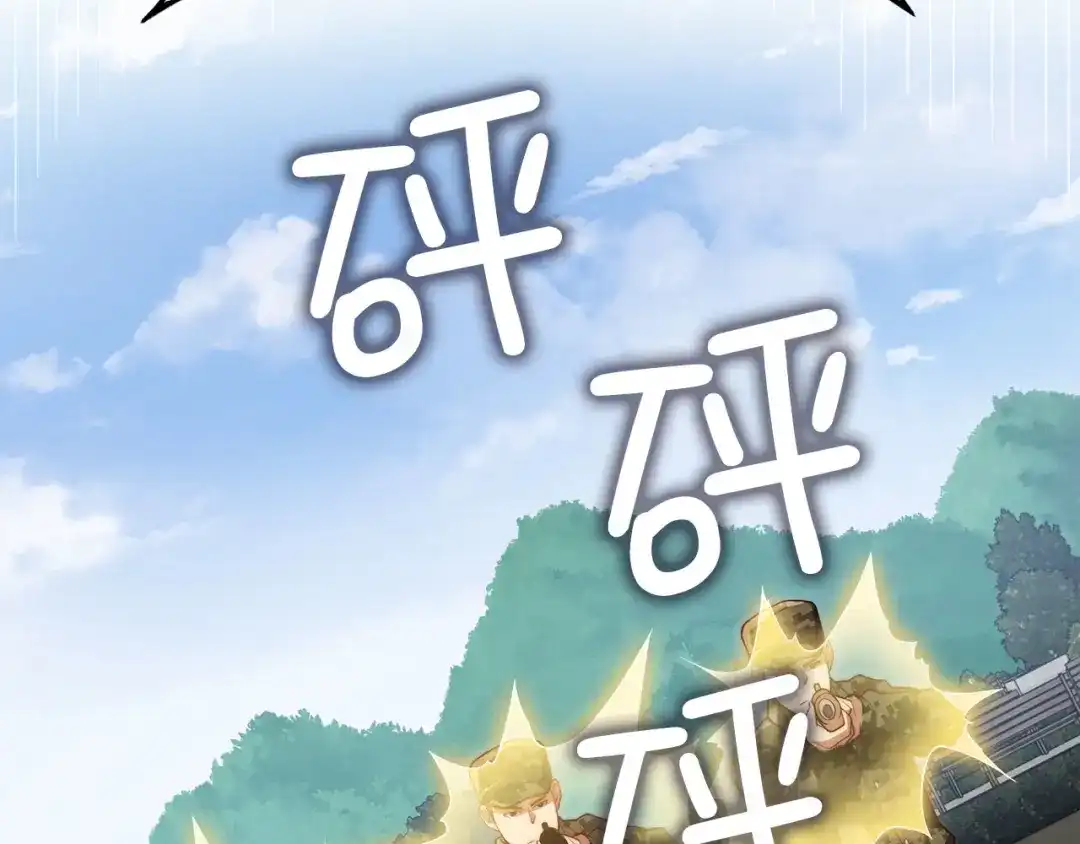 领主大人的金币用不完 第206话 七骑士！ 第101页