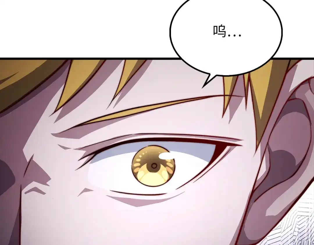 领主大人的金币用不完 第206话 七骑士！ 第104页