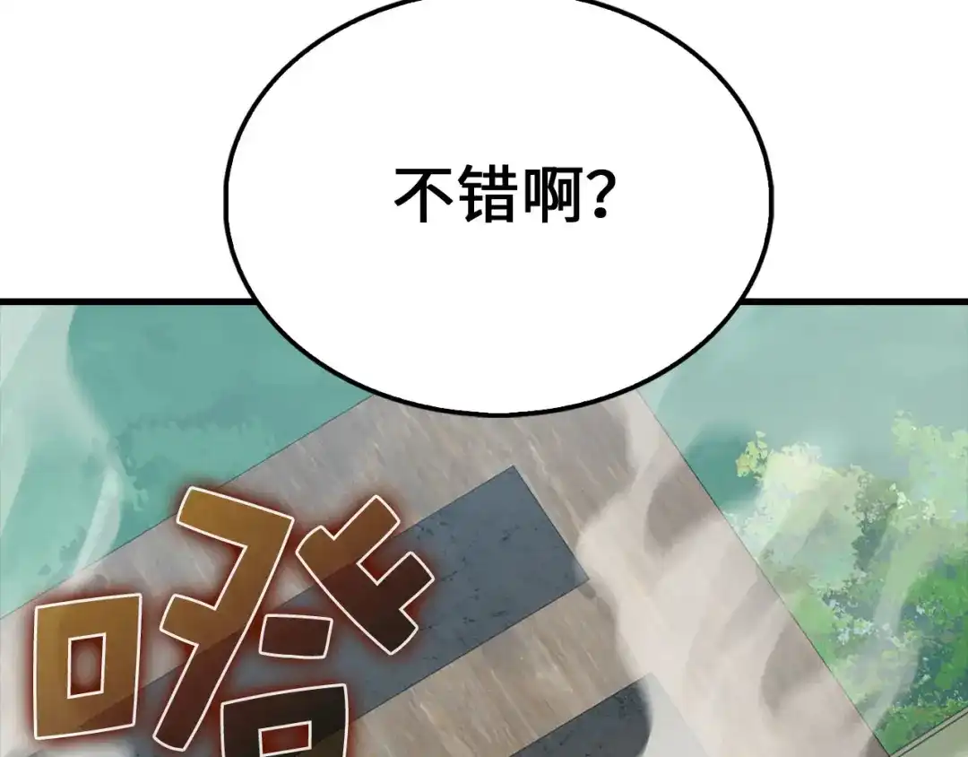 领主大人的金币用不完 第206话 七骑士！ 第106页