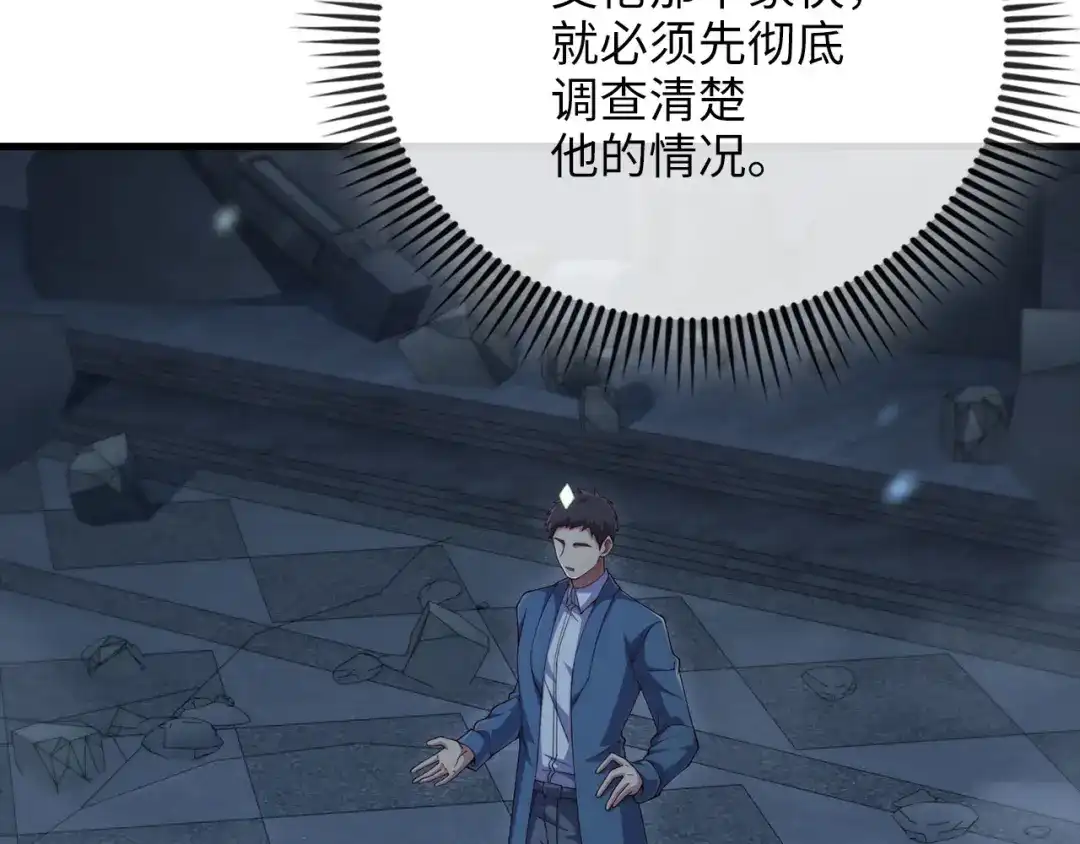 领主大人的金币用不完 第206话 七骑士！ 第11页