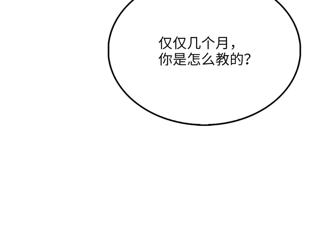 领主大人的金币用不完 第206话 七骑士！ 第112页