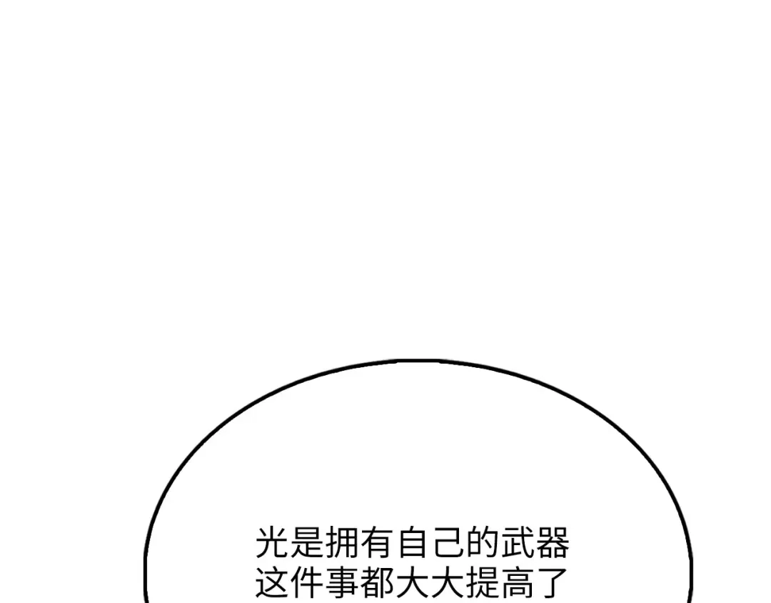 领主大人的金币用不完 第206话 七骑士！ 第117页