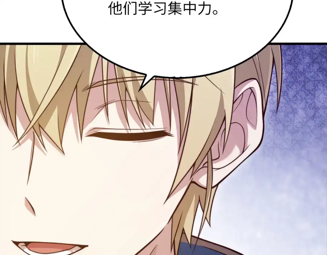 领主大人的金币用不完 第206话 七骑士！ 第118页