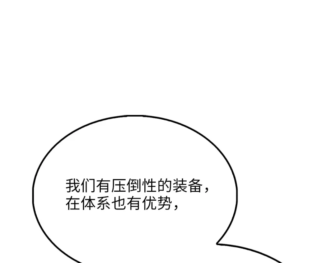 领主大人的金币用不完 第206话 七骑士！ 第124页