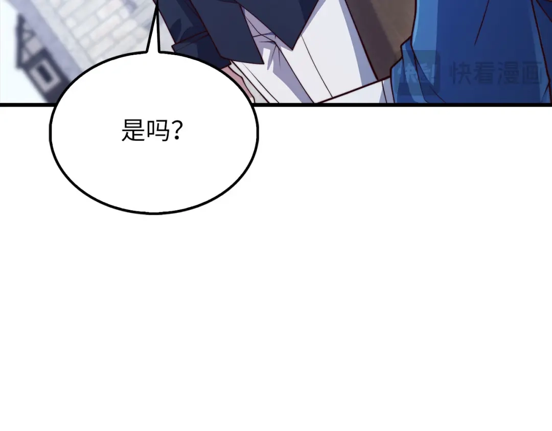 领主大人的金币用不完 第206话 七骑士！ 第127页