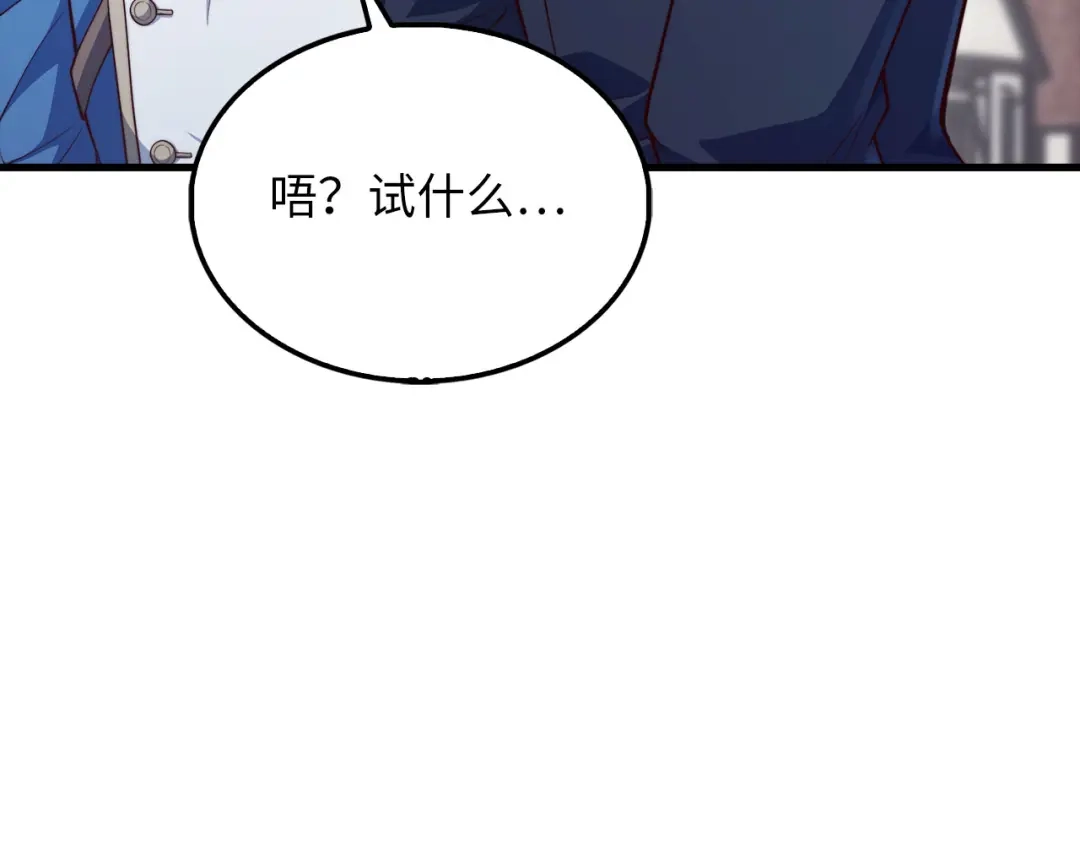 领主大人的金币用不完 第206话 七骑士！ 第130页
