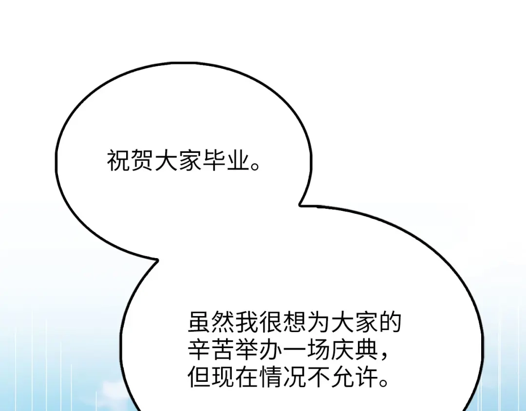 领主大人的金币用不完 第206话 七骑士！ 第131页