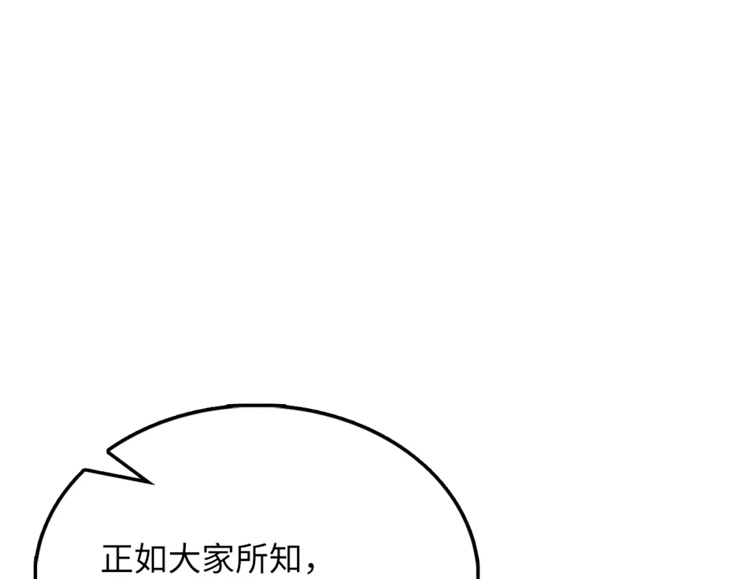 领主大人的金币用不完 第206话 七骑士！ 第135页