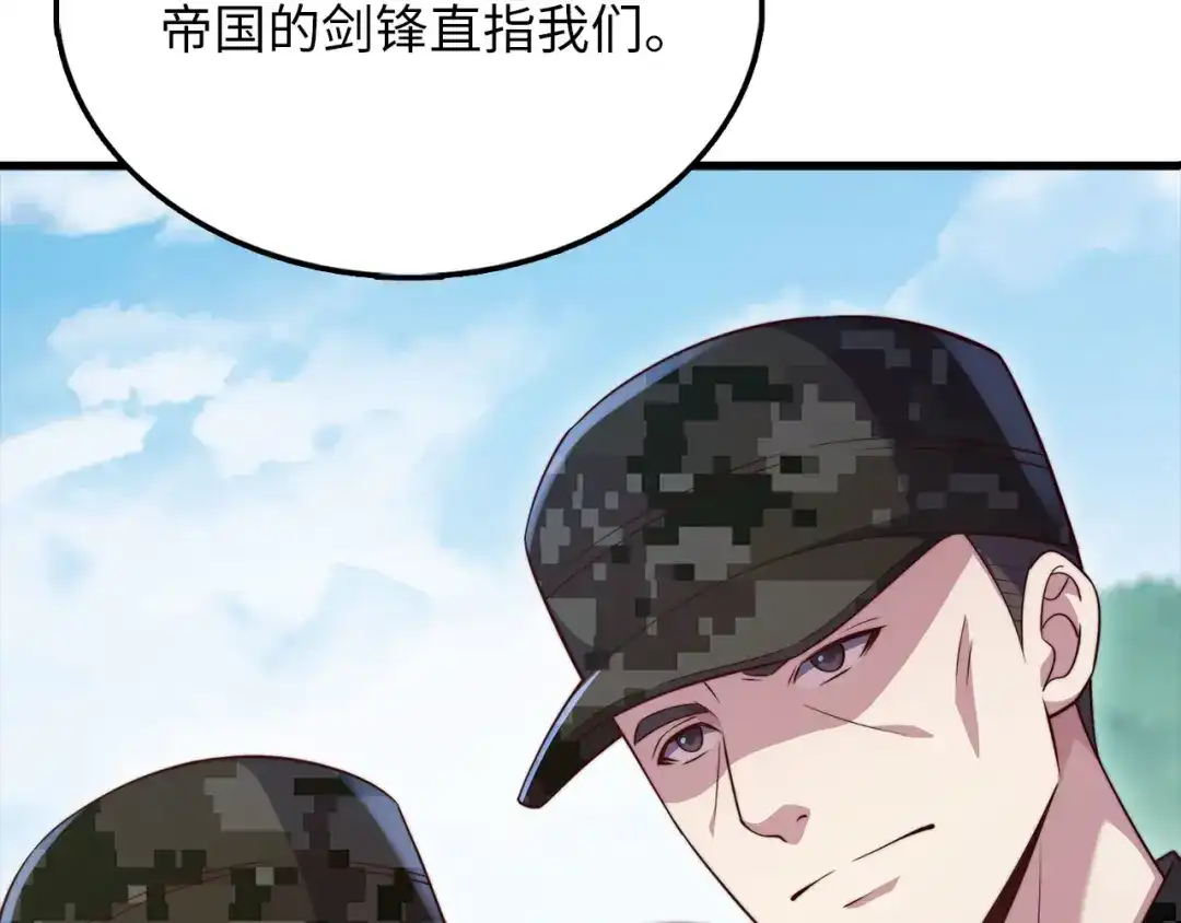 领主大人的金币用不完 第206话 七骑士！ 第136页