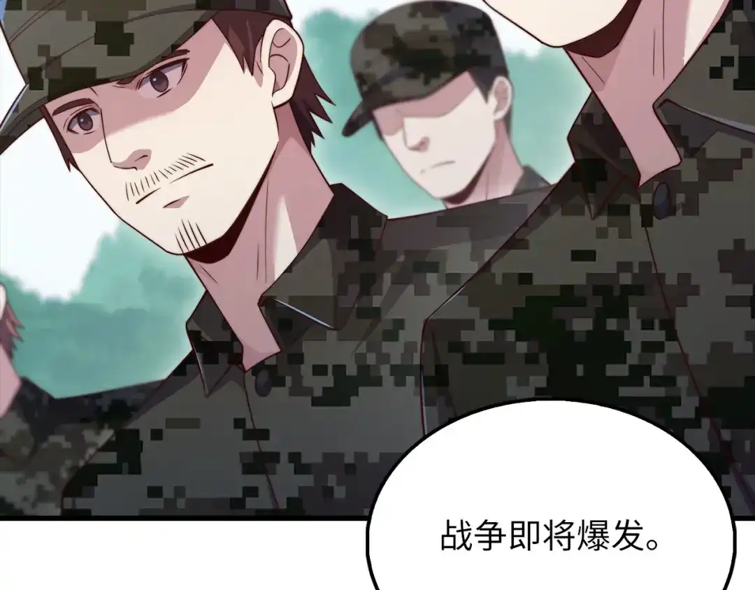 领主大人的金币用不完 第206话 七骑士！ 第137页