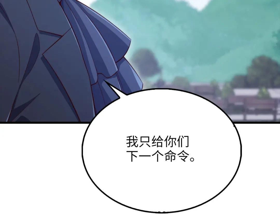 领主大人的金币用不完 第206话 七骑士！ 第141页