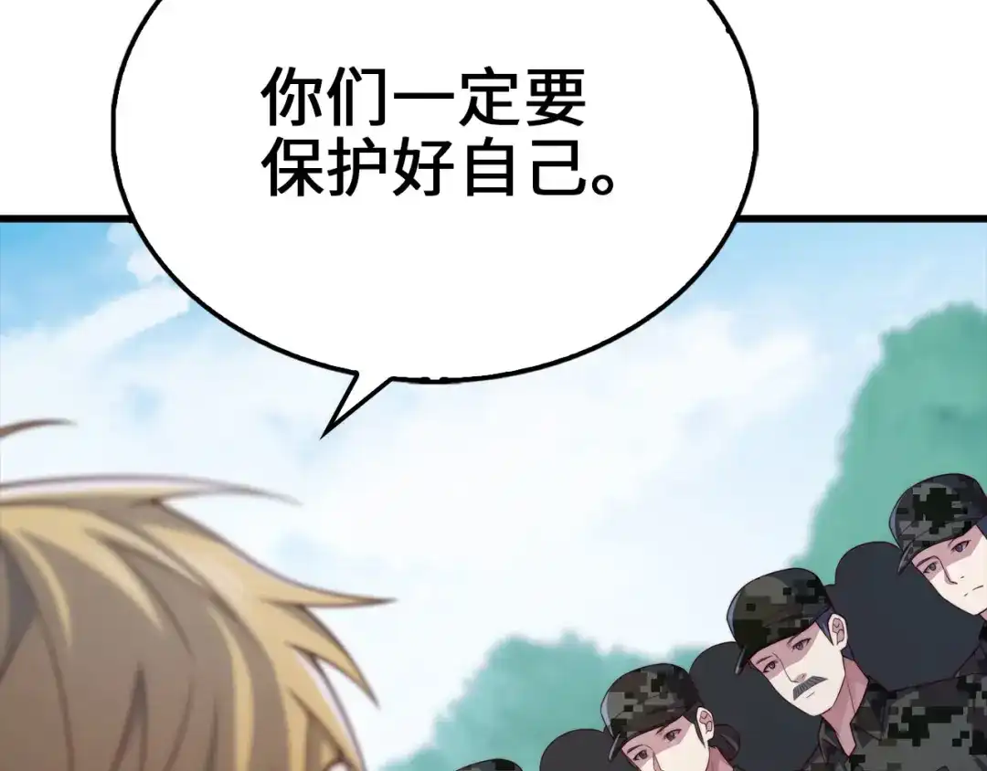 领主大人的金币用不完 第206话 七骑士！ 第147页