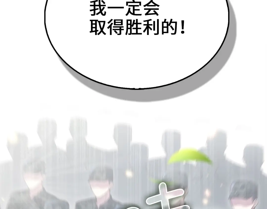 领主大人的金币用不完 第206话 七骑士！ 第151页
