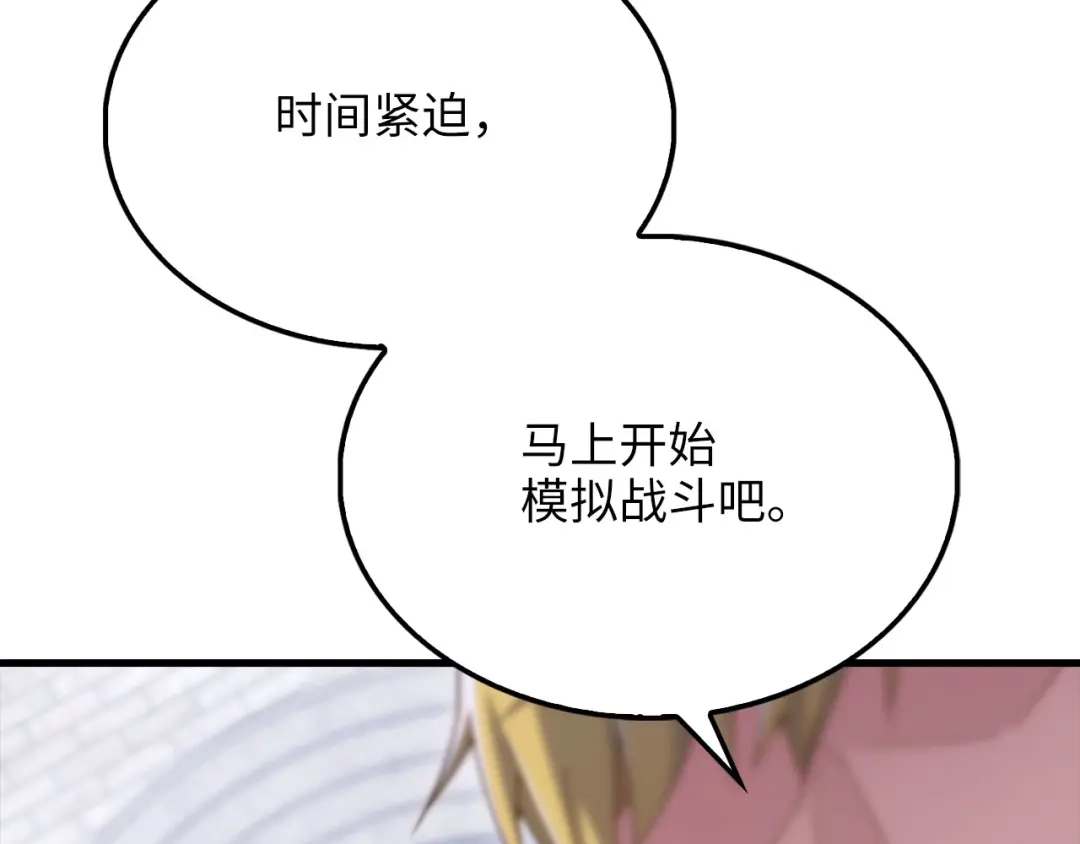 领主大人的金币用不完 第206话 七骑士！ 第155页