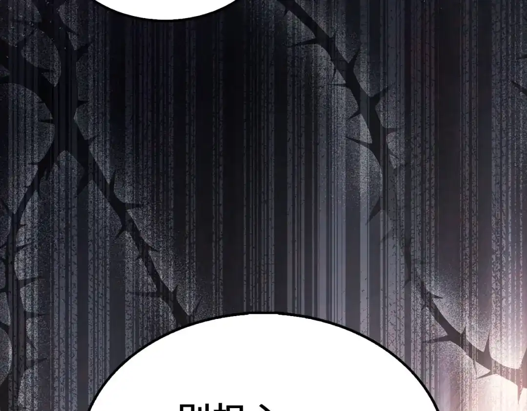 领主大人的金币用不完 第206话 七骑士！ 第158页