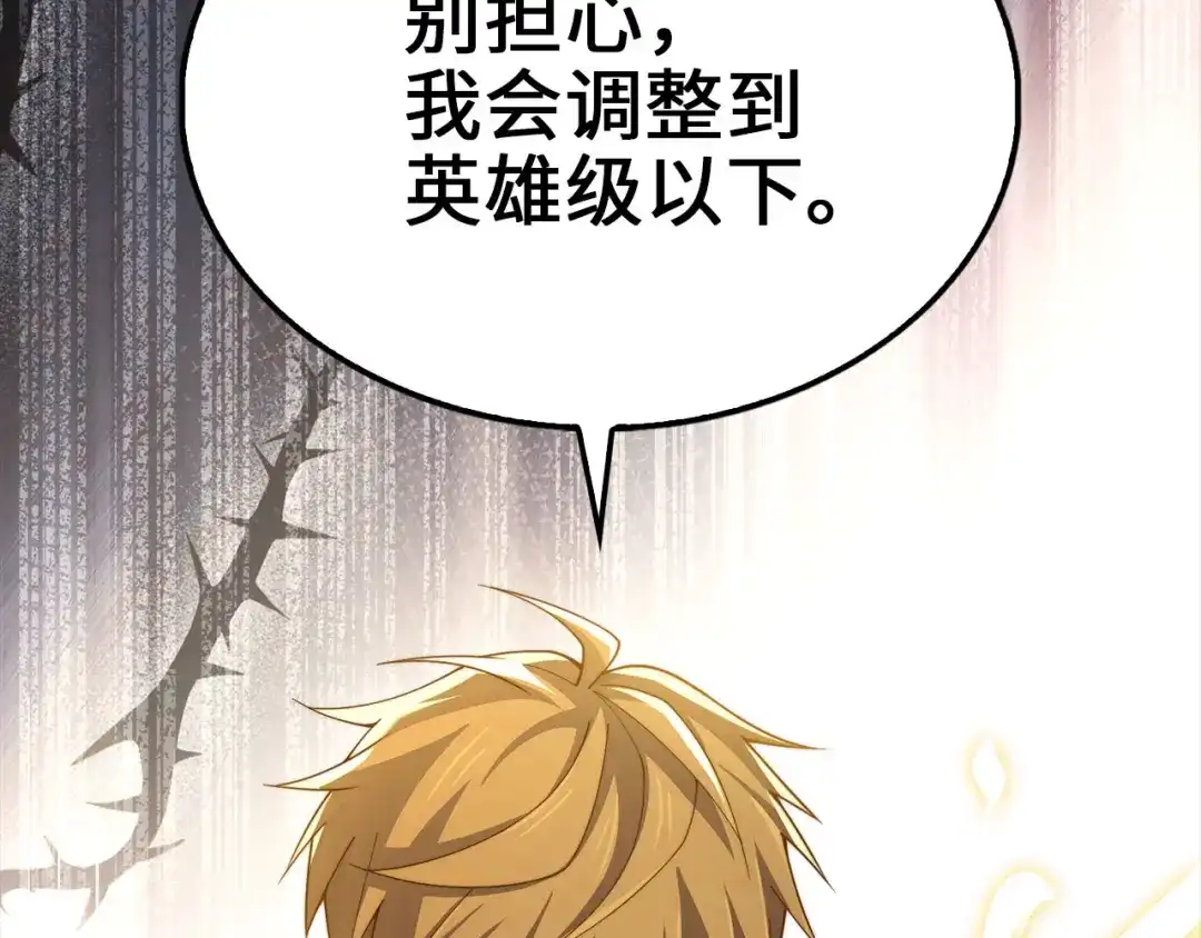 领主大人的金币用不完 第206话 七骑士！ 第159页