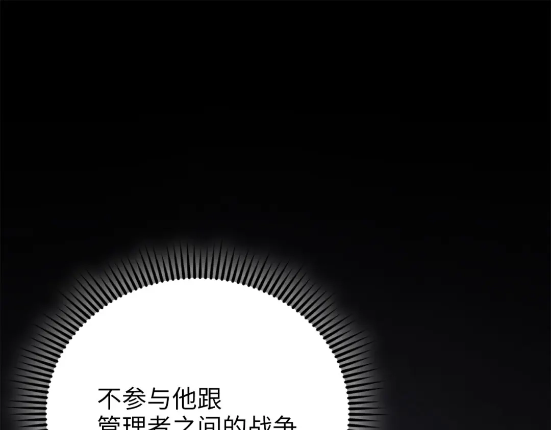 领主大人的金币用不完 第206话 七骑士！ 第16页