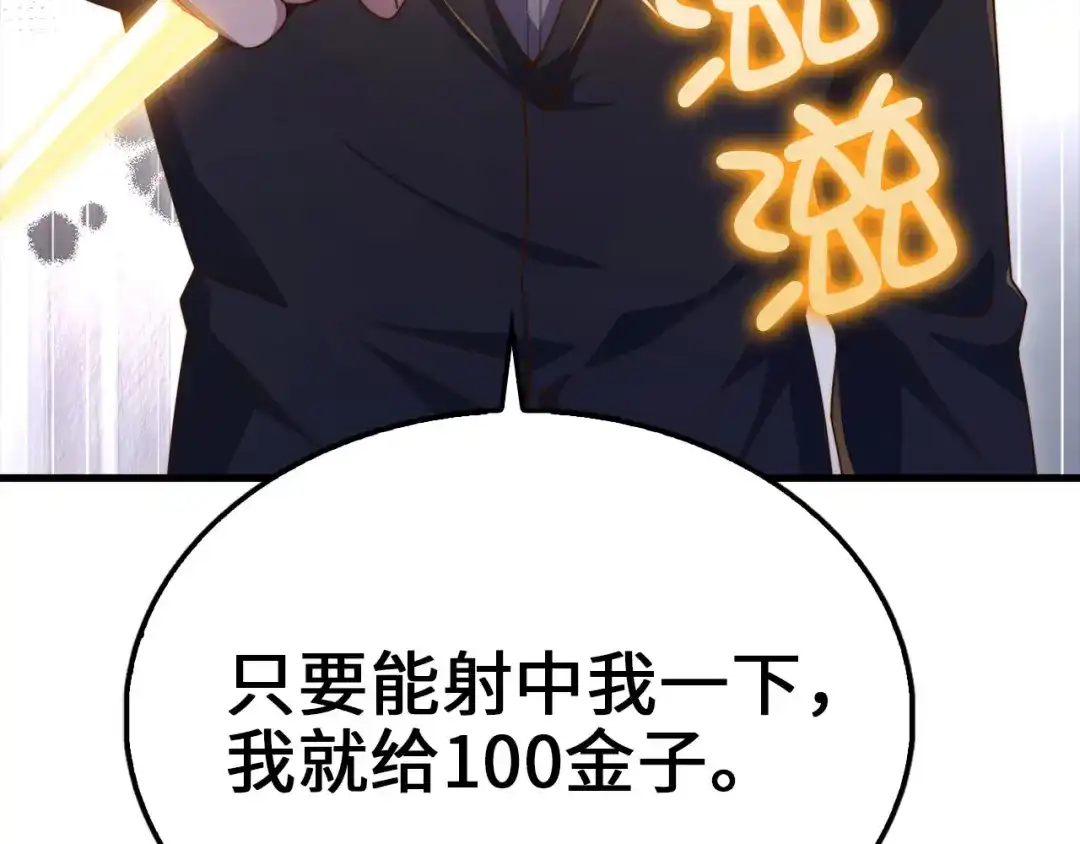 领主大人的金币用不完 第206话 七骑士！ 第161页