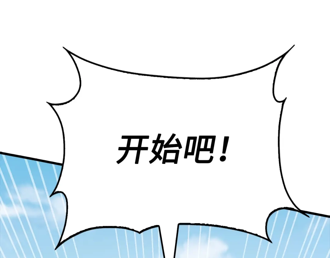 领主大人的金币用不完 第206话 七骑士！ 第165页