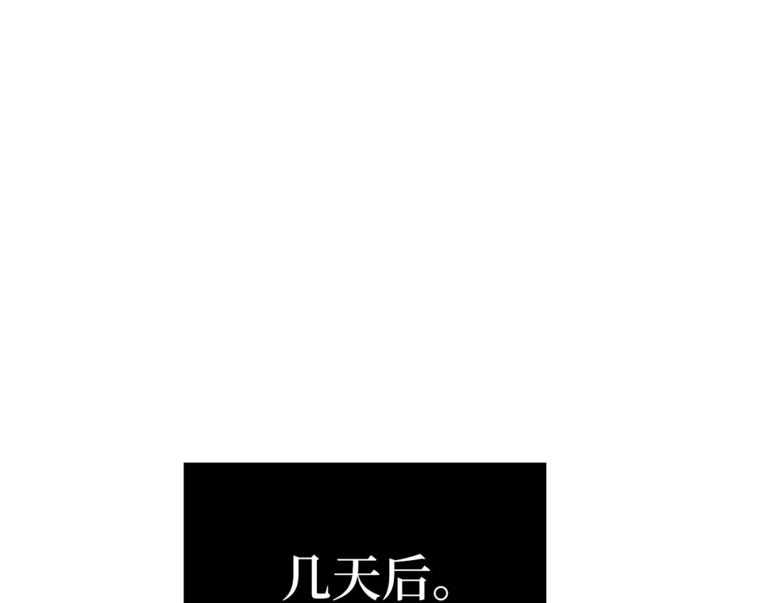 领主大人的金币用不完 第206话 七骑士！ 第171页