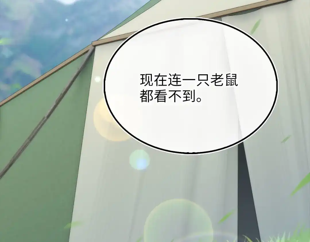 领主大人的金币用不完 第206话 七骑士！ 第175页