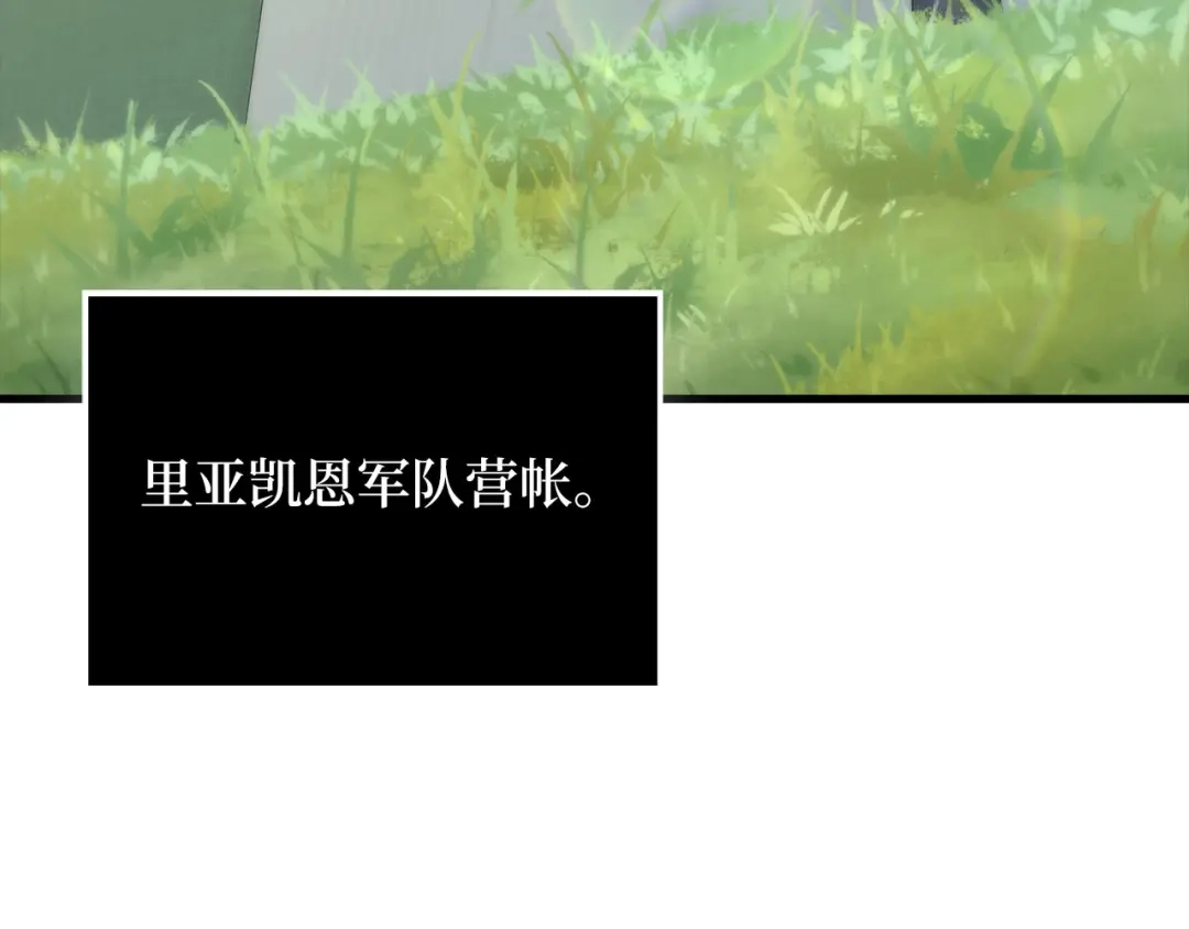 领主大人的金币用不完 第206话 七骑士！ 第176页
