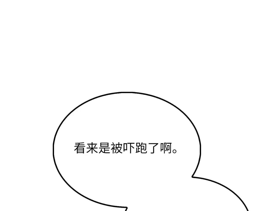 领主大人的金币用不完 第206话 七骑士！ 第177页