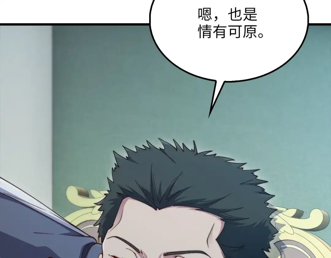 领主大人的金币用不完 第206话 七骑士！ 第178页